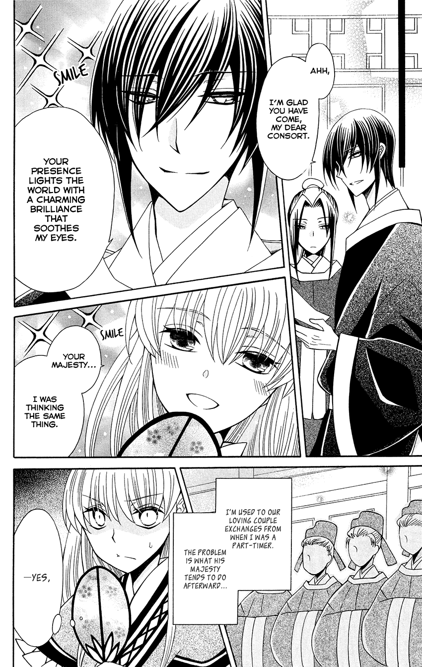 Ookami-heika no Hanayome Chapter 90 page 6 - Chapter 90