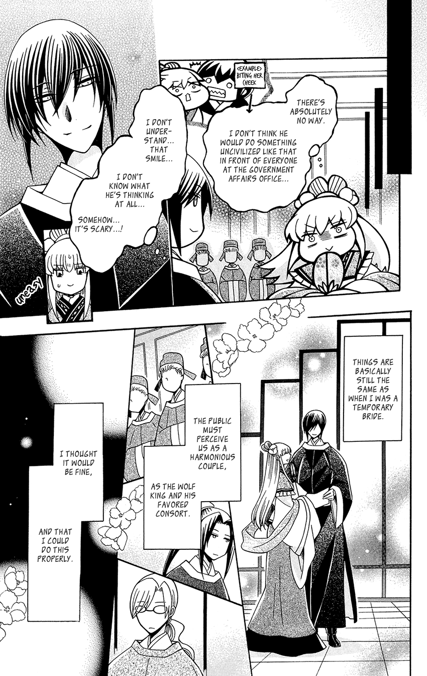 Ookami-heika no Hanayome Chapter 90 page 9 - Chapter 90