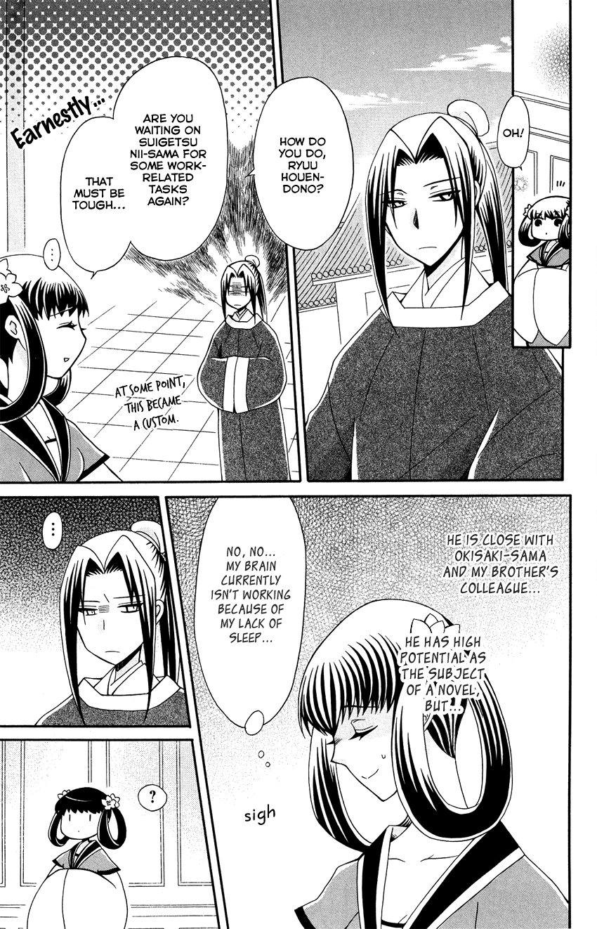 Ookami-heika no Hanayome Chapter 91 page 15 - Chapter 91
