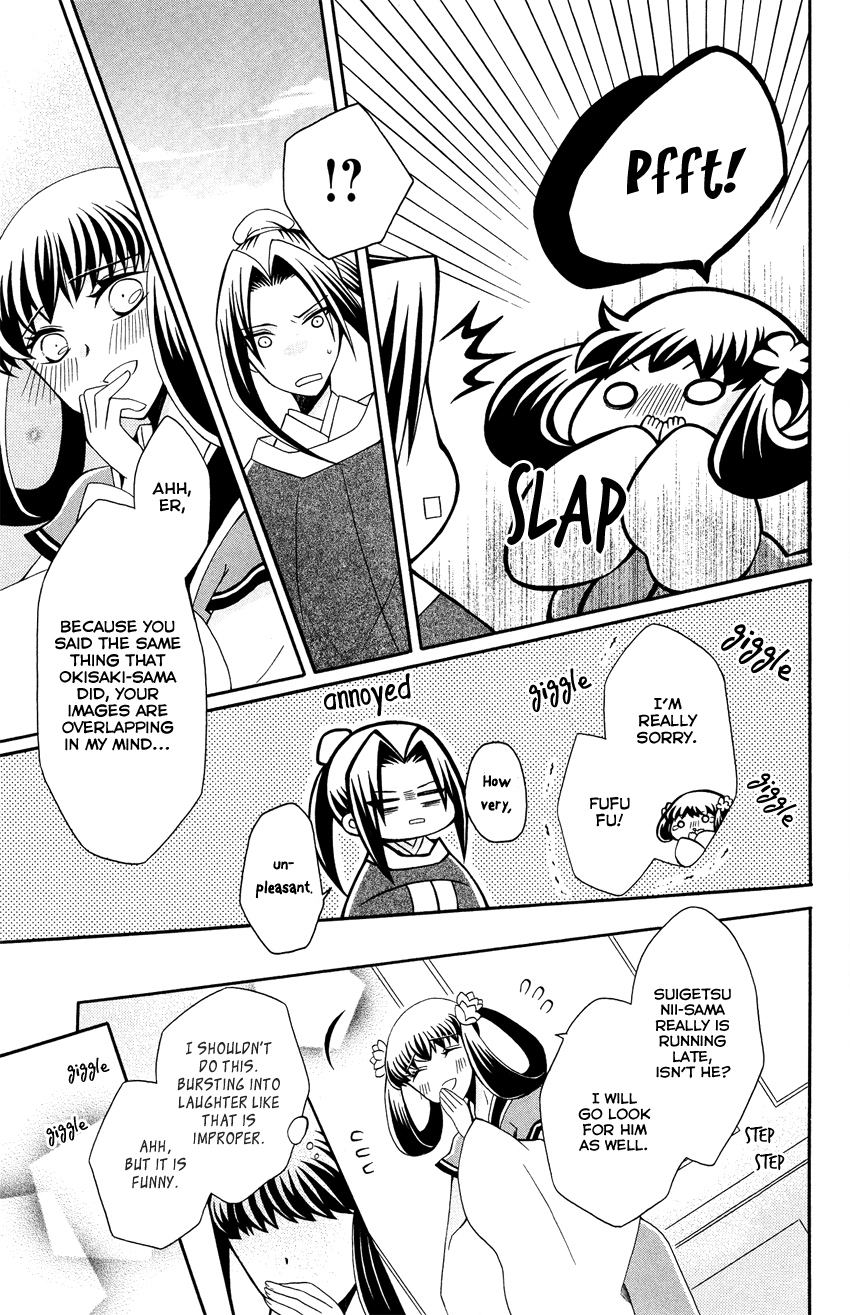 Ookami-heika no Hanayome Chapter 91 page 17 - Chapter 91
