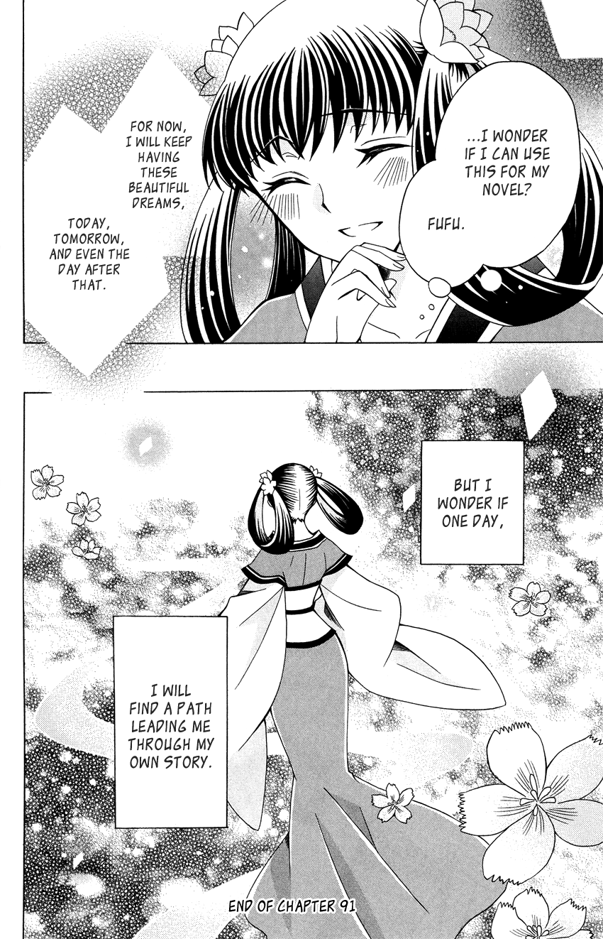 Ookami-heika no Hanayome Chapter 91 page 18 - Chapter 91