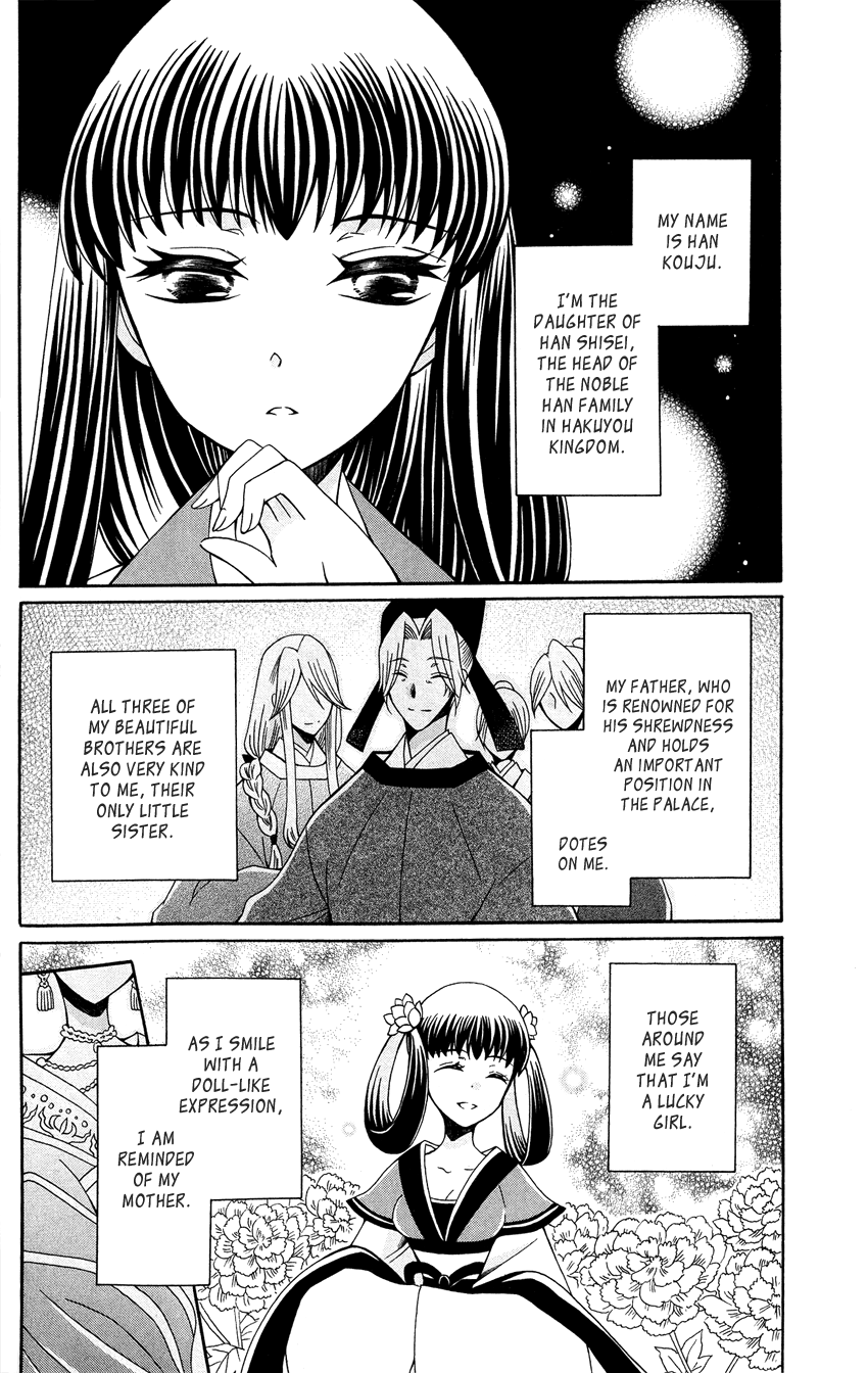 Ookami-heika no Hanayome Chapter 91 page 4 - Chapter 91