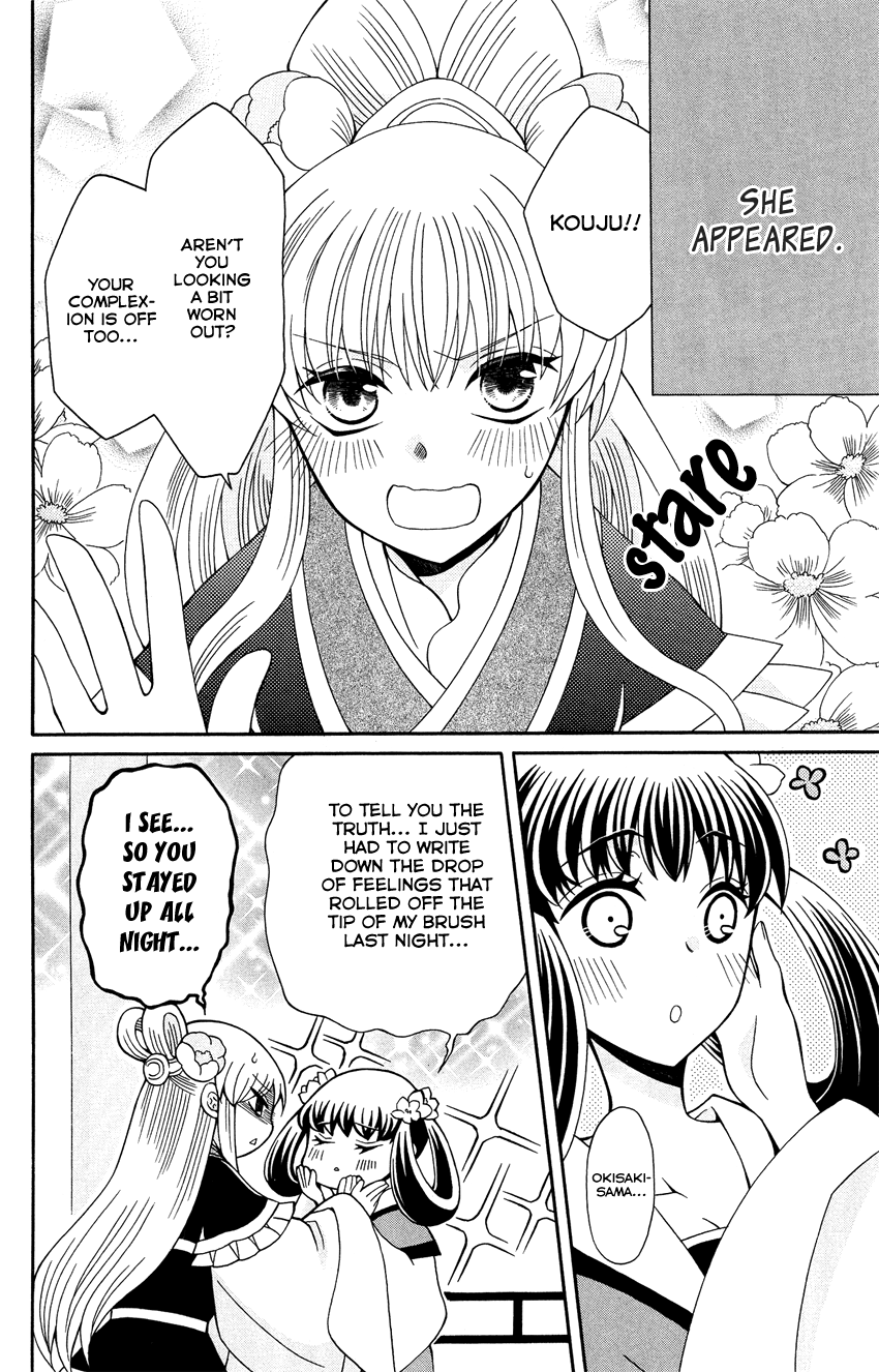 Ookami-heika no Hanayome Chapter 91 page 8 - Chapter 91