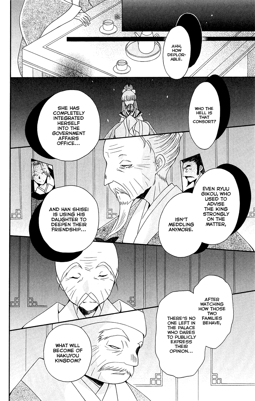 Ookami-heika no Hanayome Chapter 92 page 11 - Chapter 92