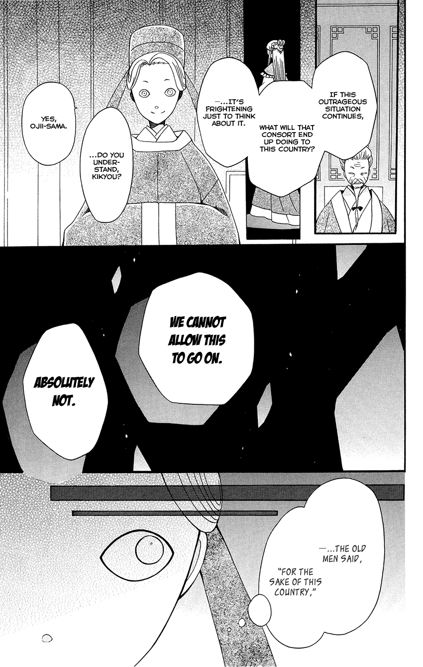 Ookami-heika no Hanayome Chapter 92 page 12 - Chapter 92