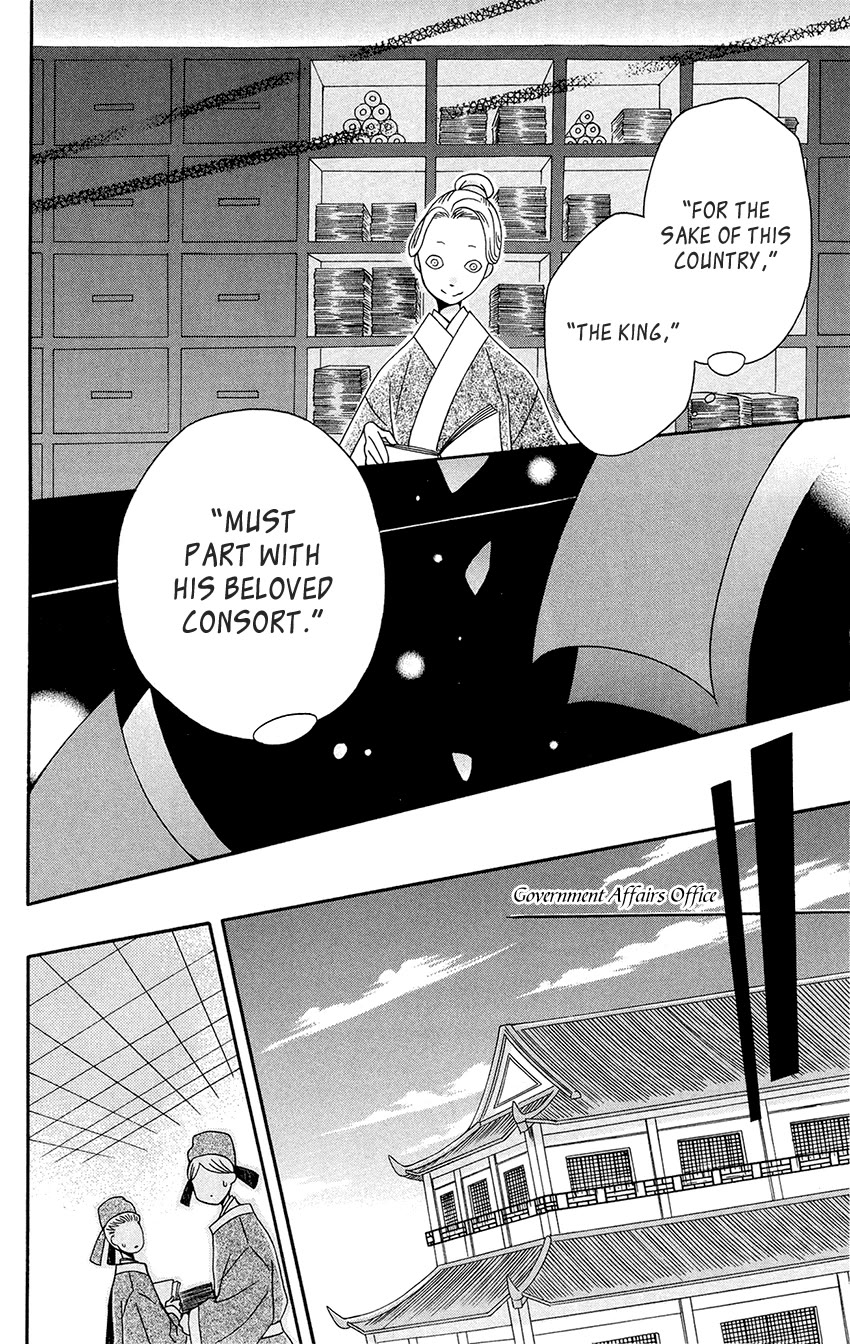 Ookami-heika no Hanayome Chapter 92 page 13 - Chapter 92