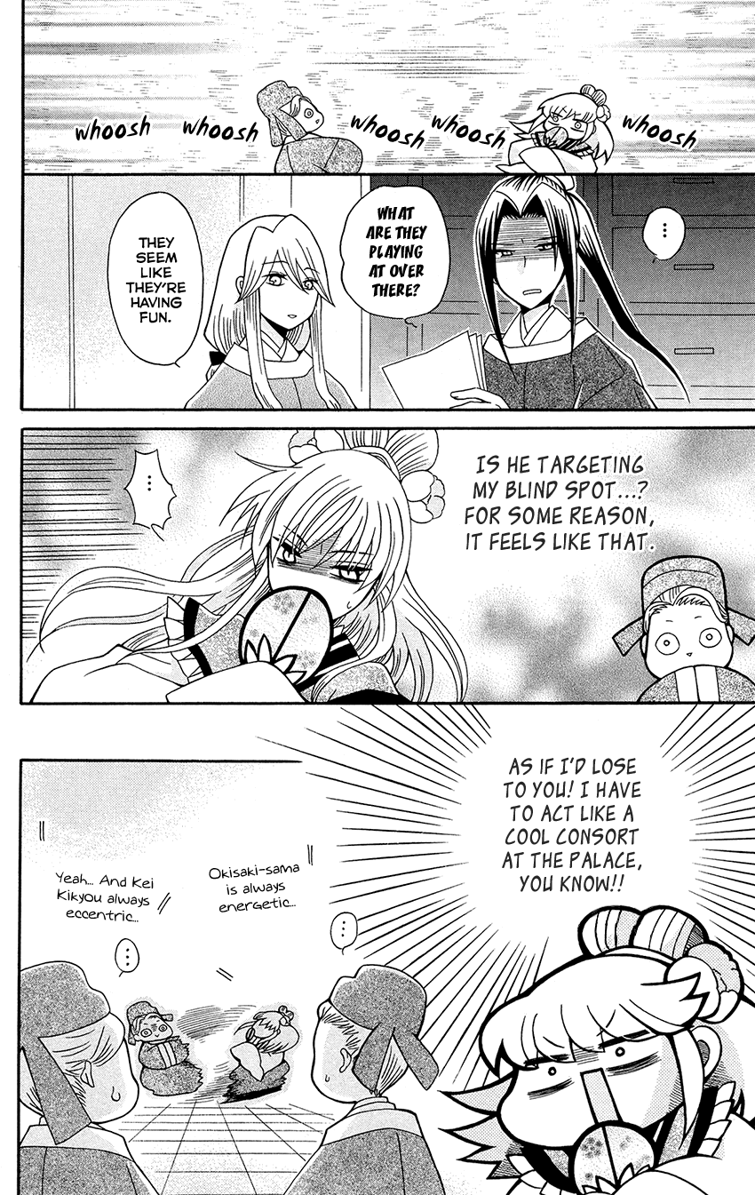 Ookami-heika no Hanayome Chapter 92 page 17 - Chapter 92
