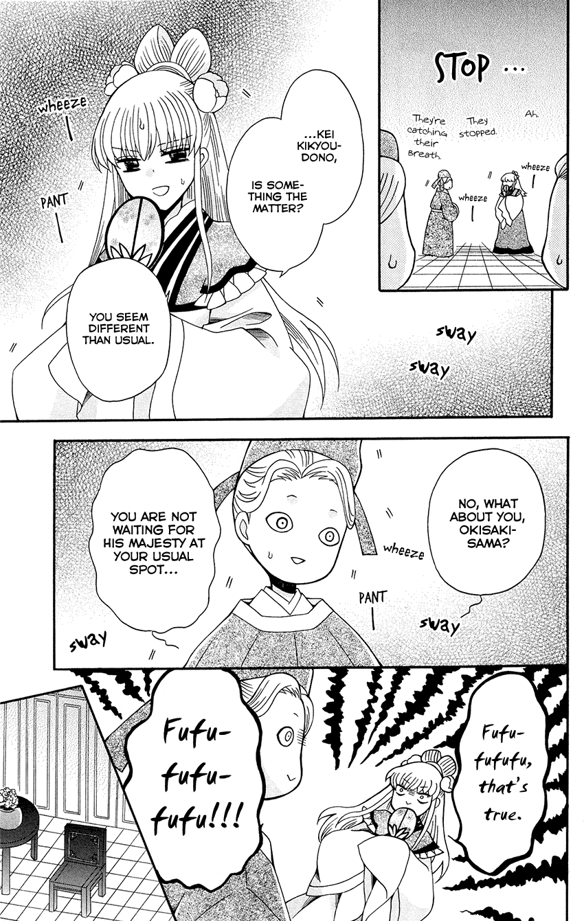 Ookami-heika no Hanayome Chapter 92 page 18 - Chapter 92