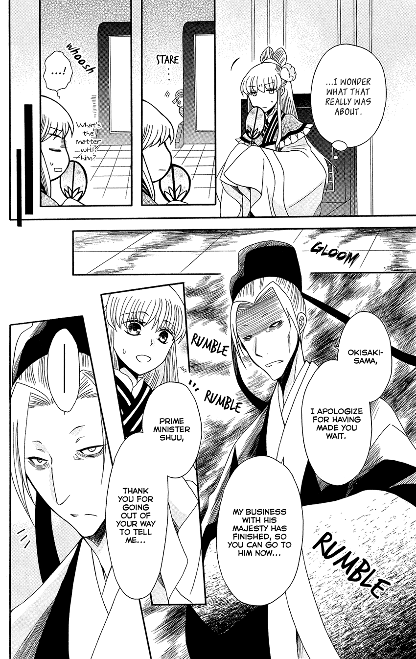 Ookami-heika no Hanayome Chapter 92 page 19 - Chapter 92