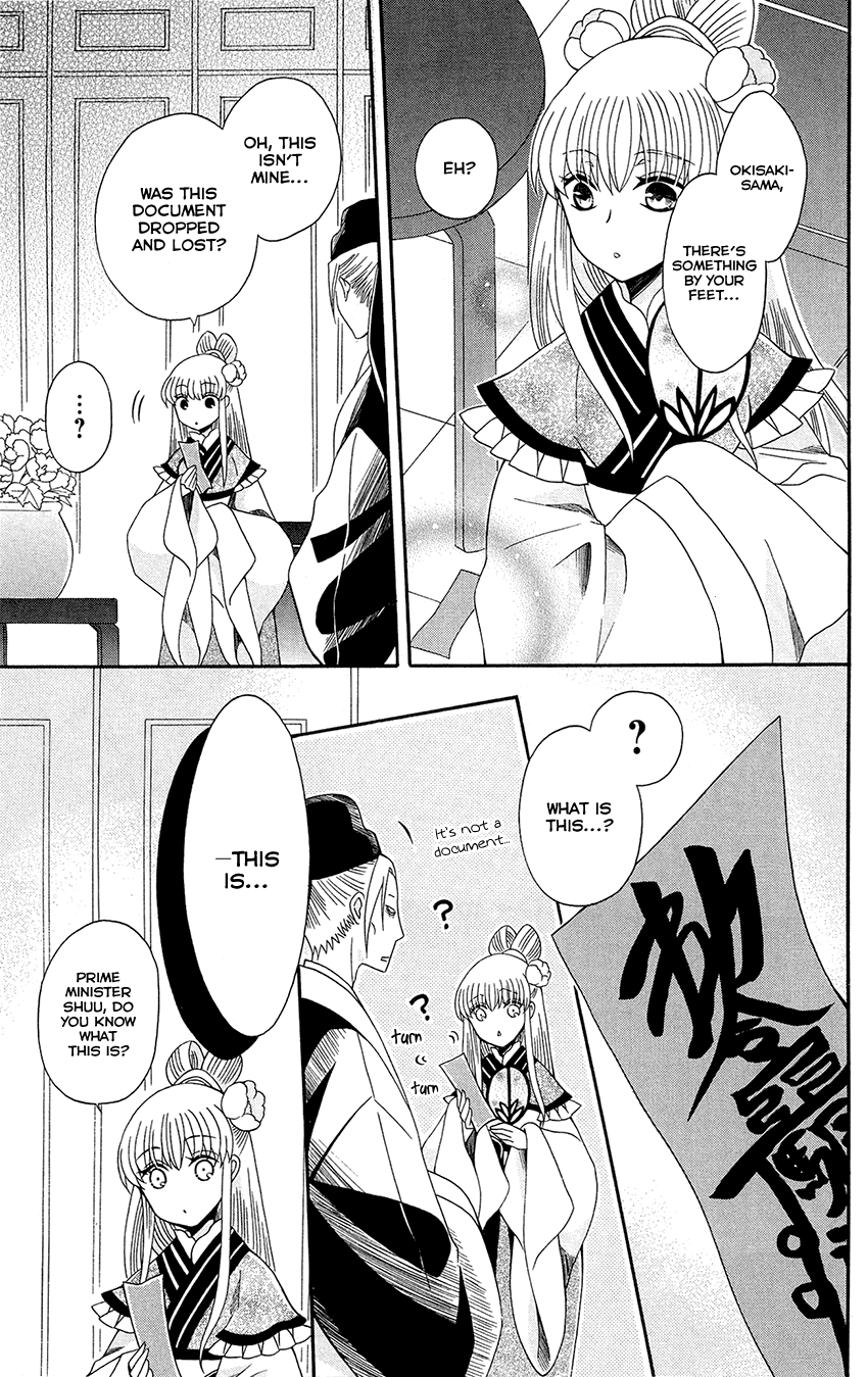 Ookami-heika no Hanayome Chapter 92 page 20 - Chapter 92