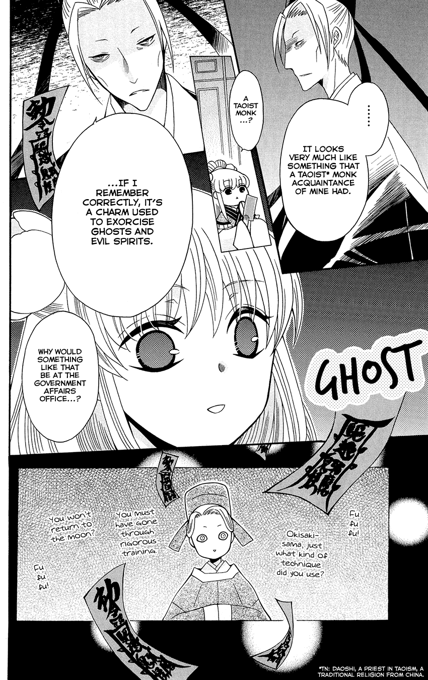 Ookami-heika no Hanayome Chapter 92 page 21 - Chapter 92