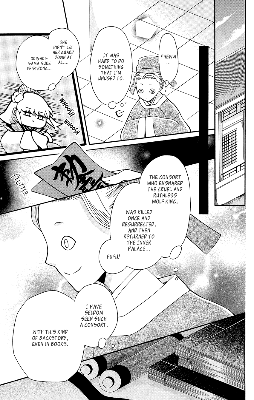 Ookami-heika no Hanayome Chapter 92 page 26 - Chapter 92
