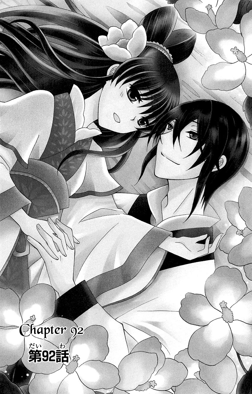 Ookami-heika no Hanayome Chapter 92 page 3 - Chapter 92
