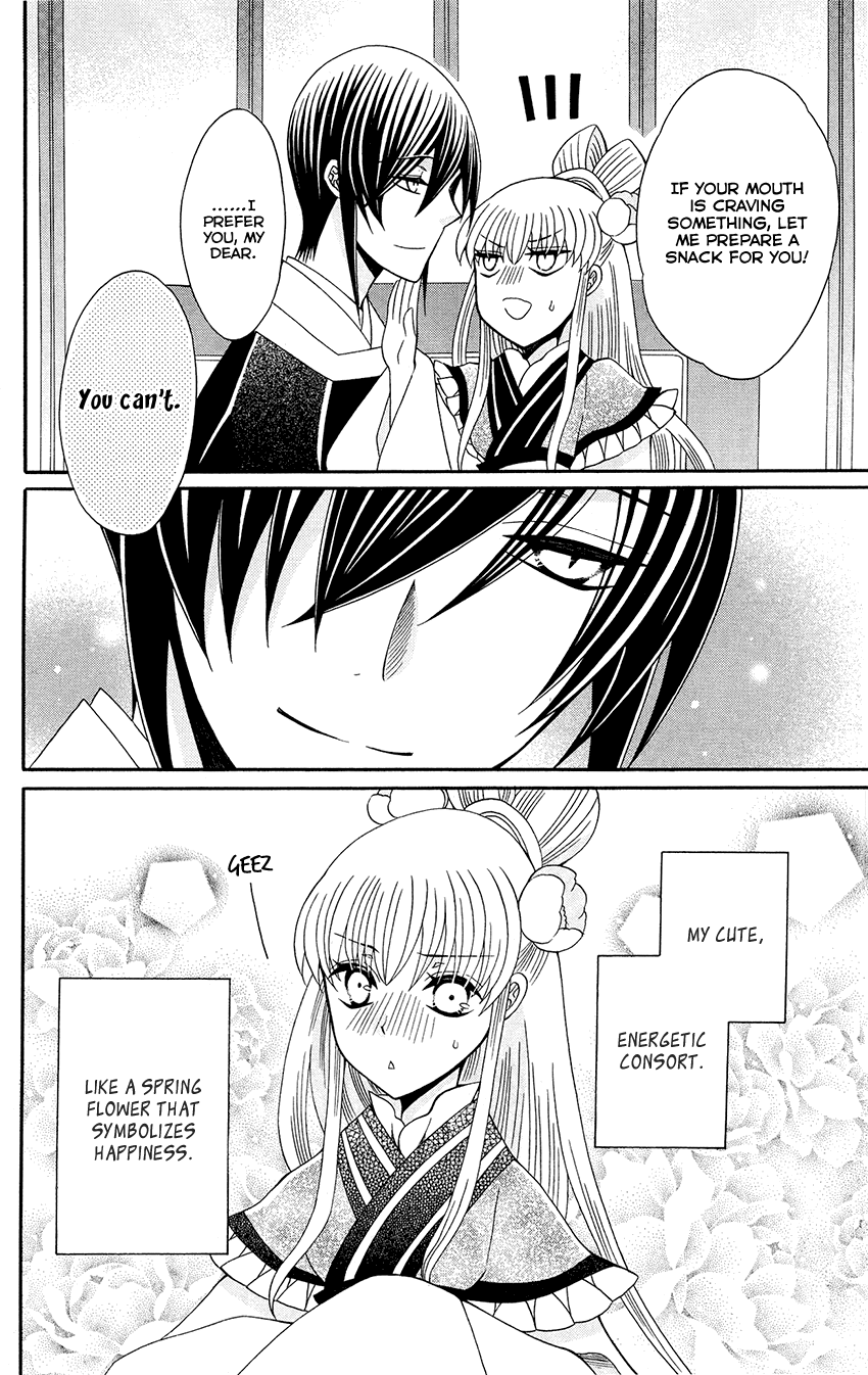 Ookami-heika no Hanayome Chapter 92 page 31 - Chapter 92