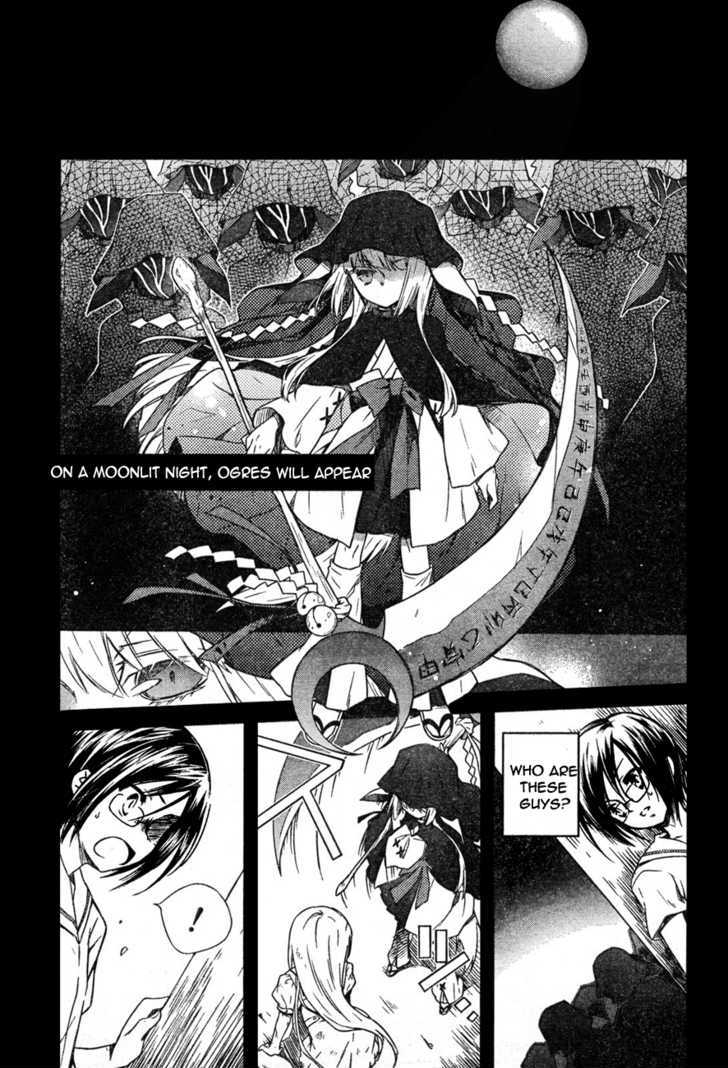 Ookami Kakushi - Fukahi no Shou Chapter 0 page 3 - Chapter 0