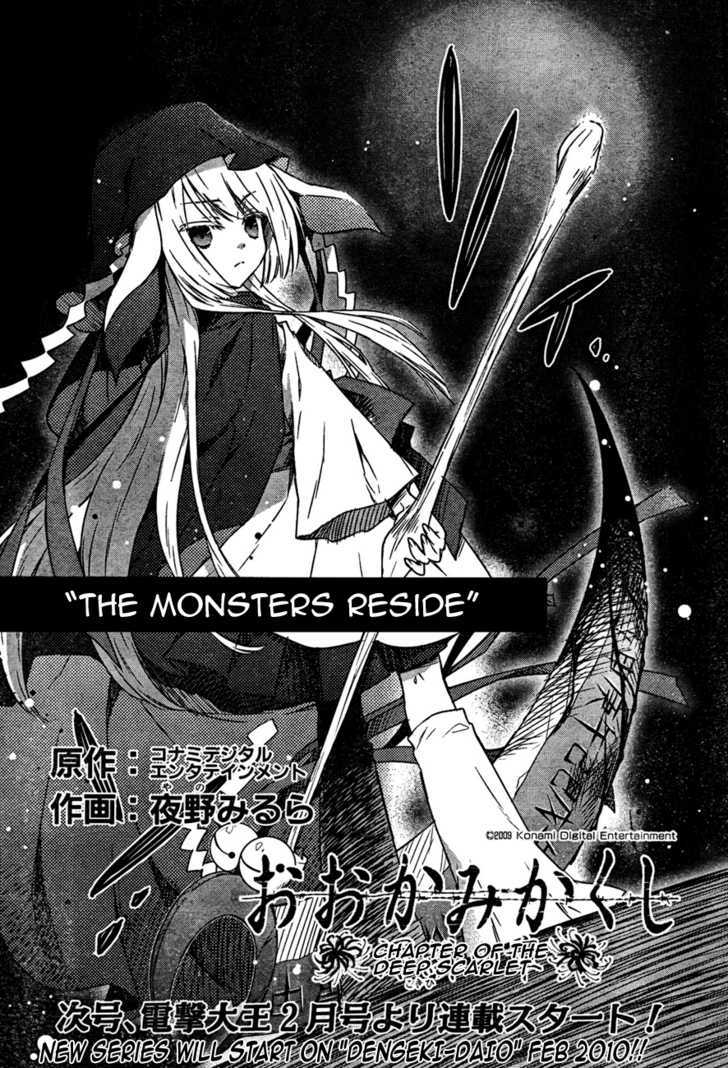 Ookami Kakushi - Fukahi no Shou Chapter 0 page 5 - Chapter 0