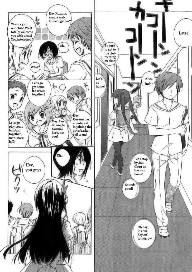 Ookami Kakushi - Fukahi no Shou Chapter 1.1 page 15 - Chapter 1.1 : Deep Scarlet Chapter