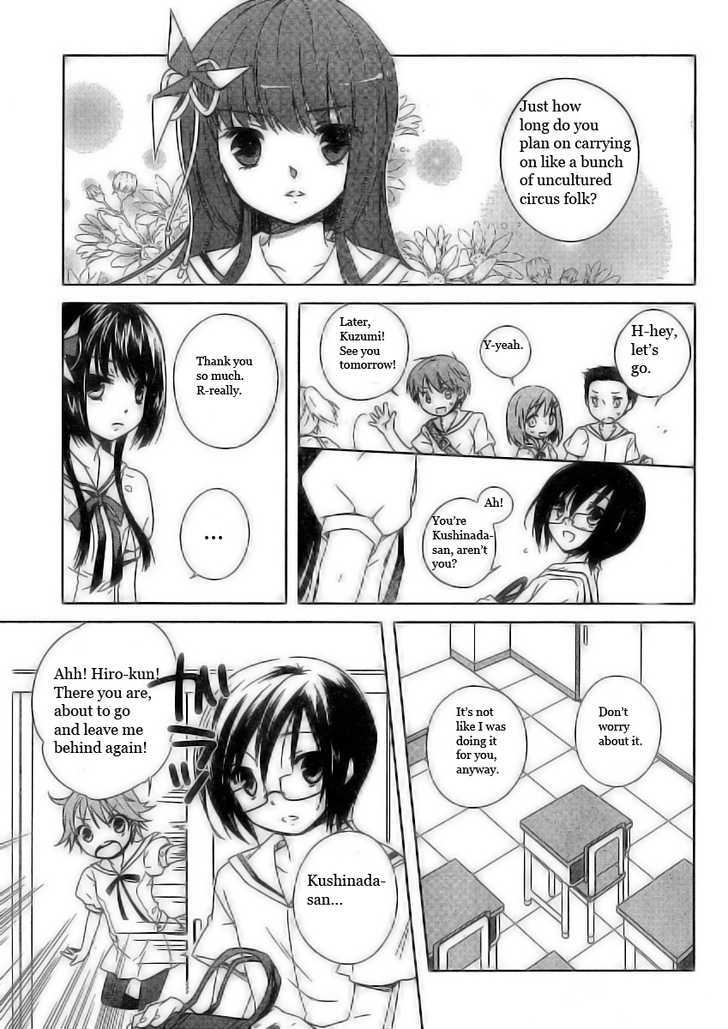 Ookami Kakushi - Fukahi no Shou Chapter 1.1 page 16 - Chapter 1.1 : Deep Scarlet Chapter