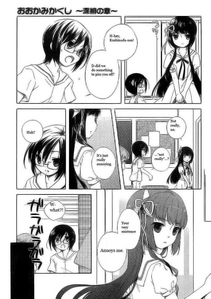 Ookami Kakushi - Fukahi no Shou Chapter 1.1 page 18 - Chapter 1.1 : Deep Scarlet Chapter