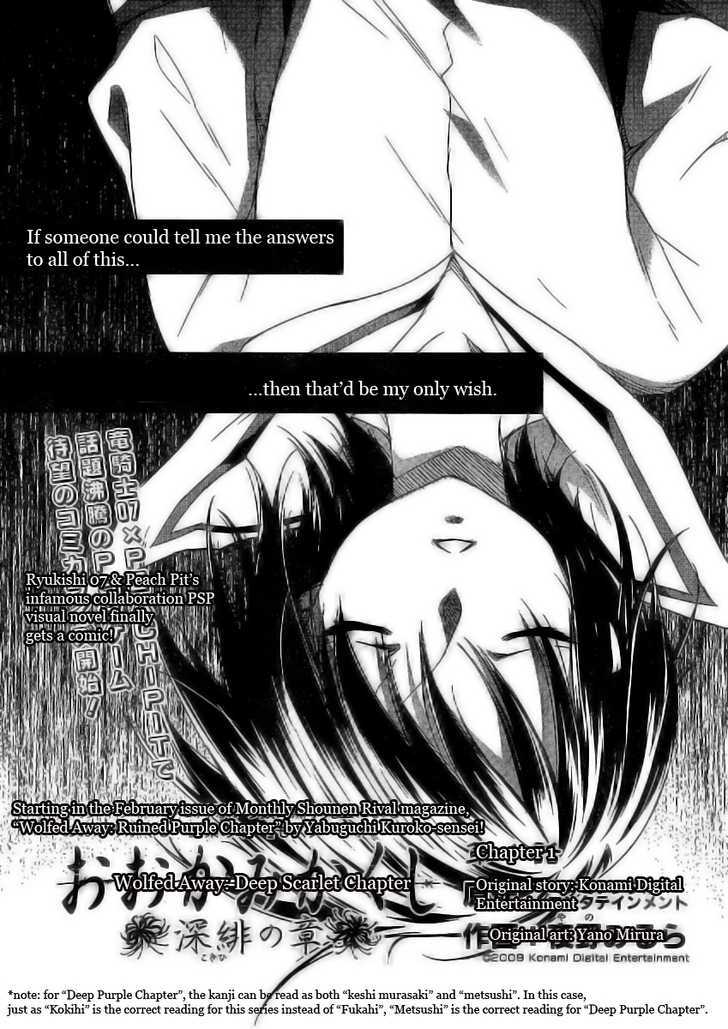 Ookami Kakushi - Fukahi no Shou Chapter 1.1 page 3 - Chapter 1.1 : Deep Scarlet Chapter