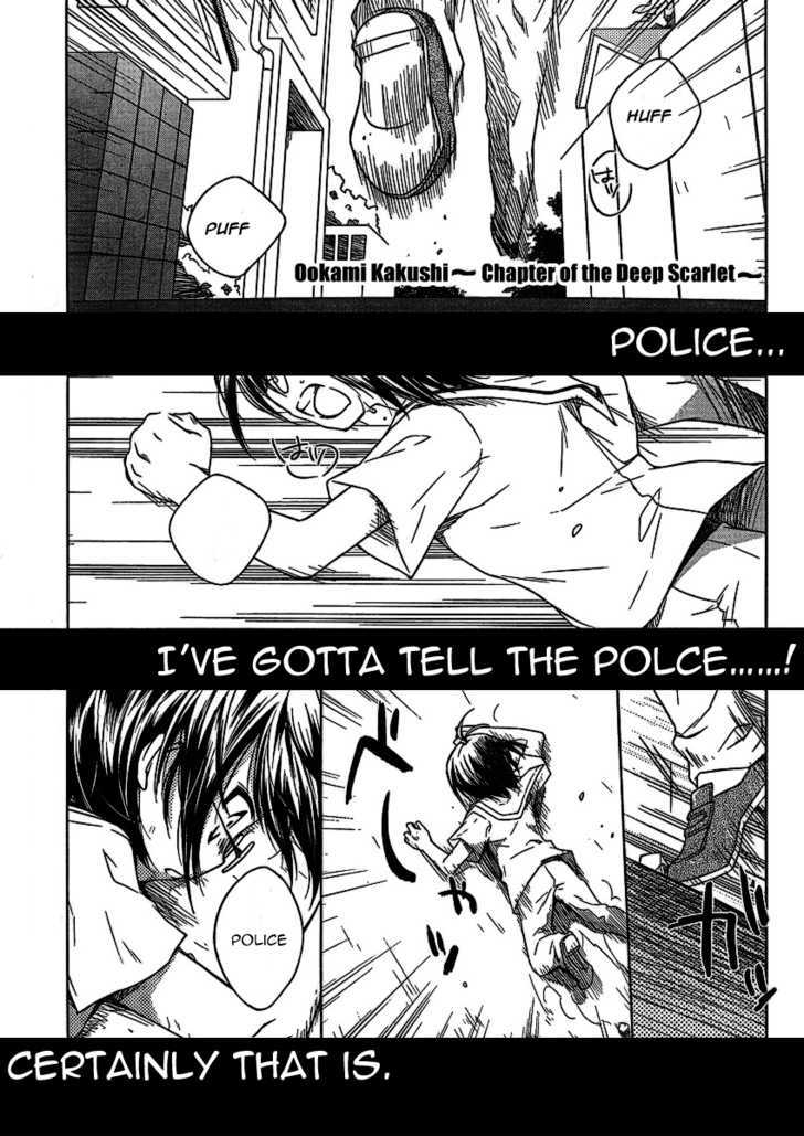 Ookami Kakushi - Fukahi no Shou Chapter 1 page 1 - Chapter 1 : Chapter of the Deep Scarlet