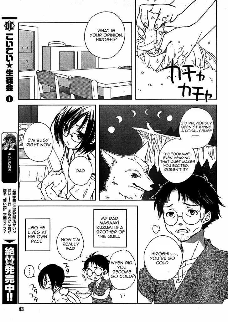 Ookami Kakushi - Fukahi no Shou Chapter 1 page 13 - Chapter 1 : Chapter of the Deep Scarlet