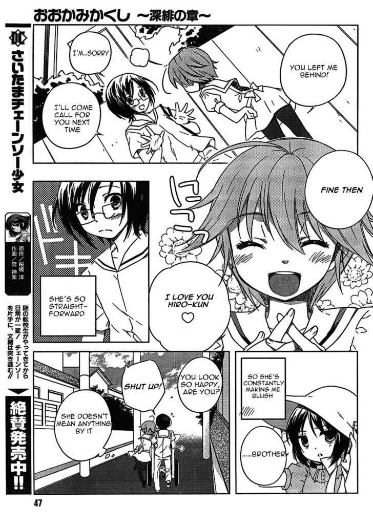 Ookami Kakushi - Fukahi no Shou Chapter 1 page 17 - Chapter 1 : Chapter of the Deep Scarlet
