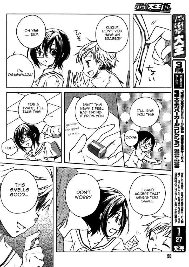 Ookami Kakushi - Fukahi no Shou Chapter 1 page 20 - Chapter 1 : Chapter of the Deep Scarlet
