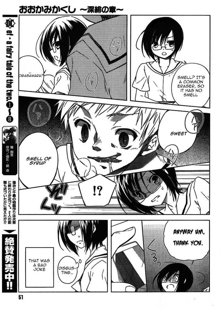 Ookami Kakushi - Fukahi no Shou Chapter 1 page 21 - Chapter 1 : Chapter of the Deep Scarlet