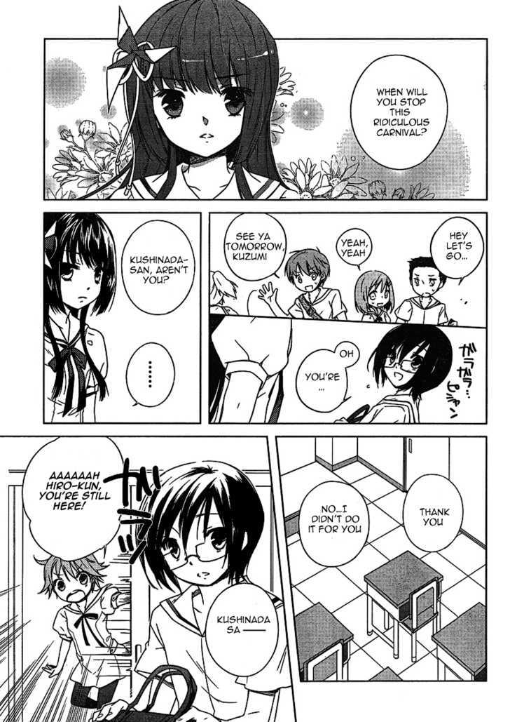 Ookami Kakushi - Fukahi no Shou Chapter 1 page 23 - Chapter 1 : Chapter of the Deep Scarlet
