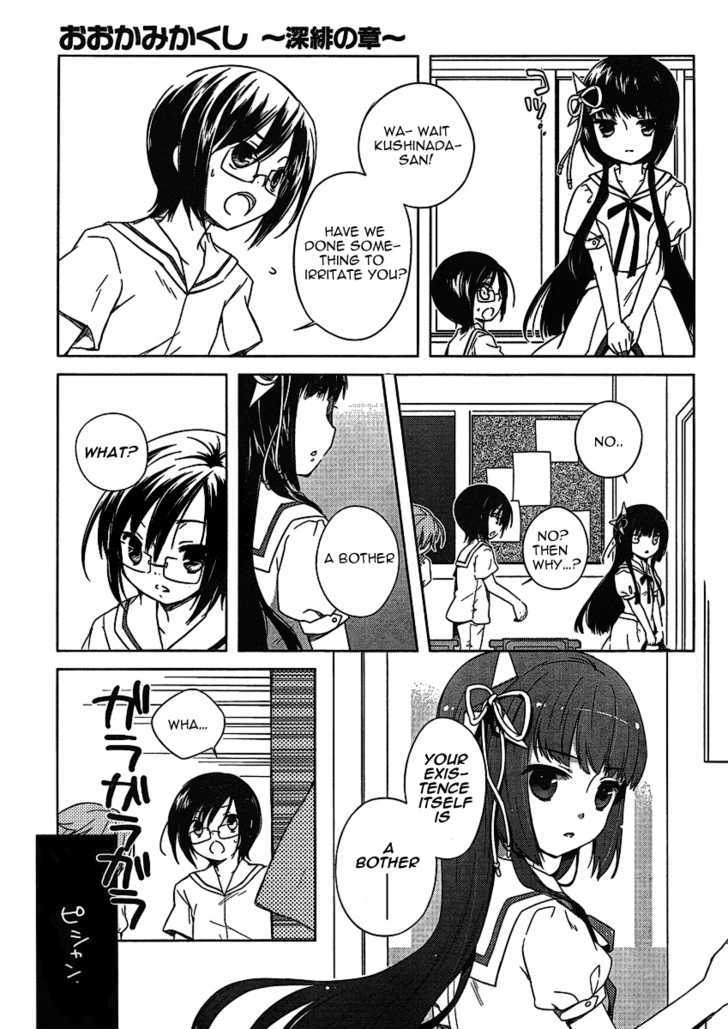 Ookami Kakushi - Fukahi no Shou Chapter 1 page 25 - Chapter 1 : Chapter of the Deep Scarlet