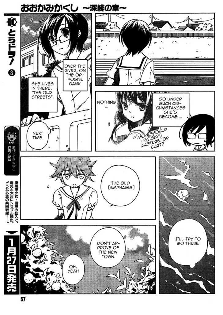 Ookami Kakushi - Fukahi no Shou Chapter 1 page 27 - Chapter 1 : Chapter of the Deep Scarlet