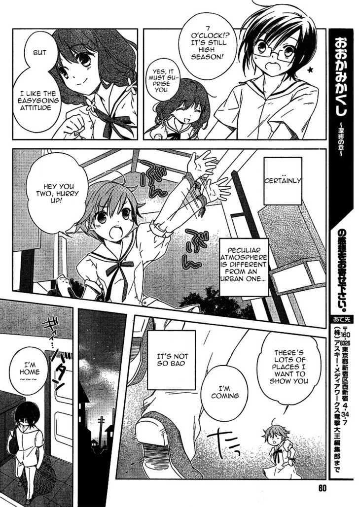 Ookami Kakushi - Fukahi no Shou Chapter 1 page 30 - Chapter 1 : Chapter of the Deep Scarlet