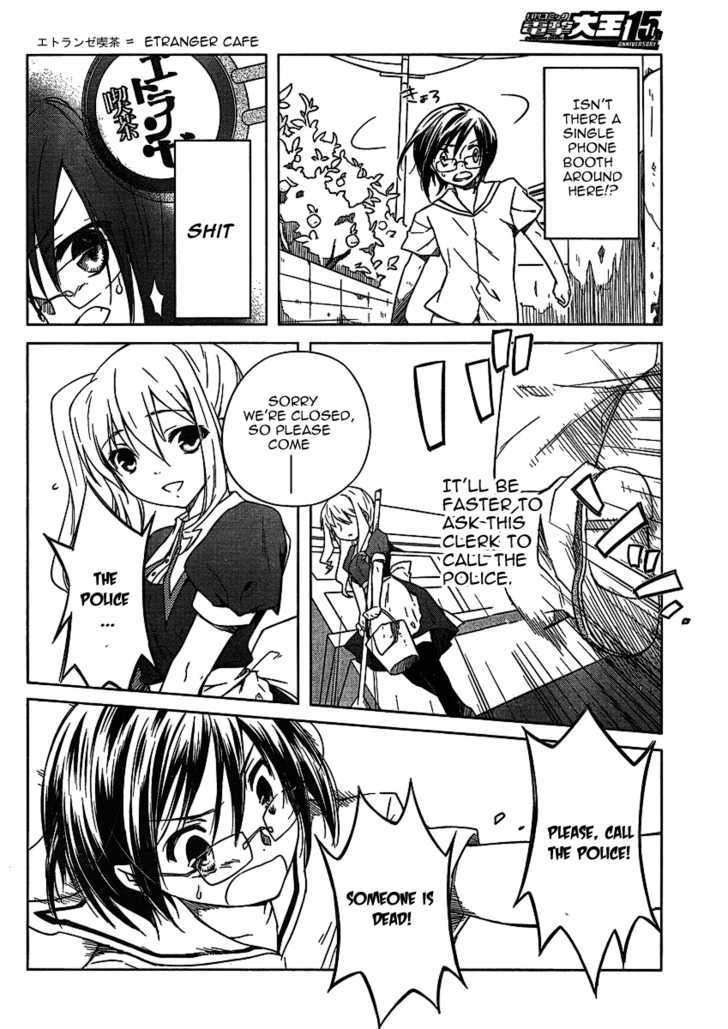 Ookami Kakushi - Fukahi no Shou Chapter 1 page 4 - Chapter 1 : Chapter of the Deep Scarlet