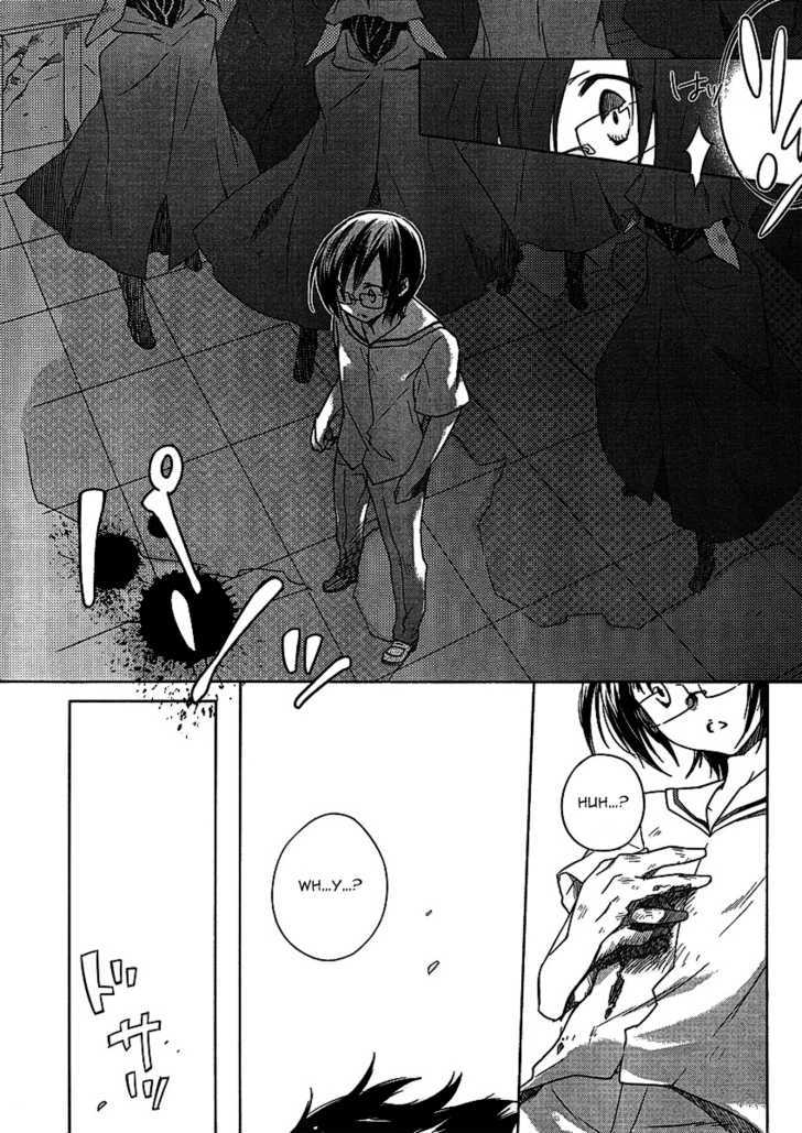 Ookami Kakushi - Fukahi no Shou Chapter 1 page 9 - Chapter 1 : Chapter of the Deep Scarlet