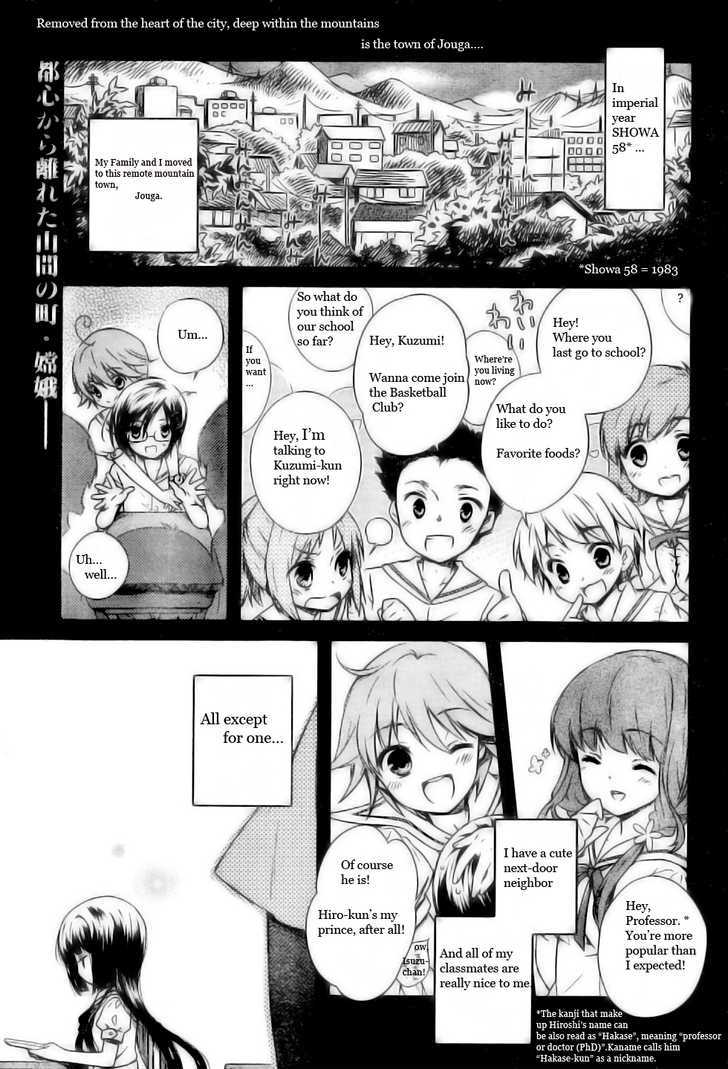 Ookami Kakushi - Fukahi no Shou Chapter 2.1 page 1 - Chapter 2.1 : Prelude