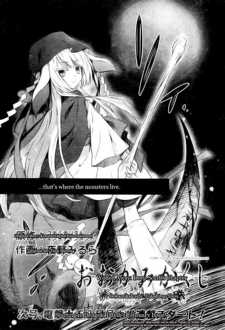 Ookami Kakushi - Fukahi no Shou Chapter 2.1 page 5 - Chapter 2.1 : Prelude