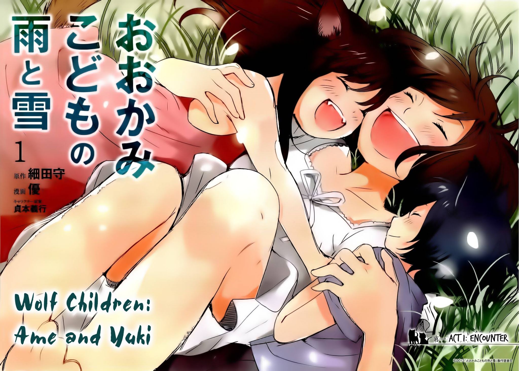 Ookami Kodomo no Ame to Yuki Chapter 1 page 1 - Chapter 1: Encounter
