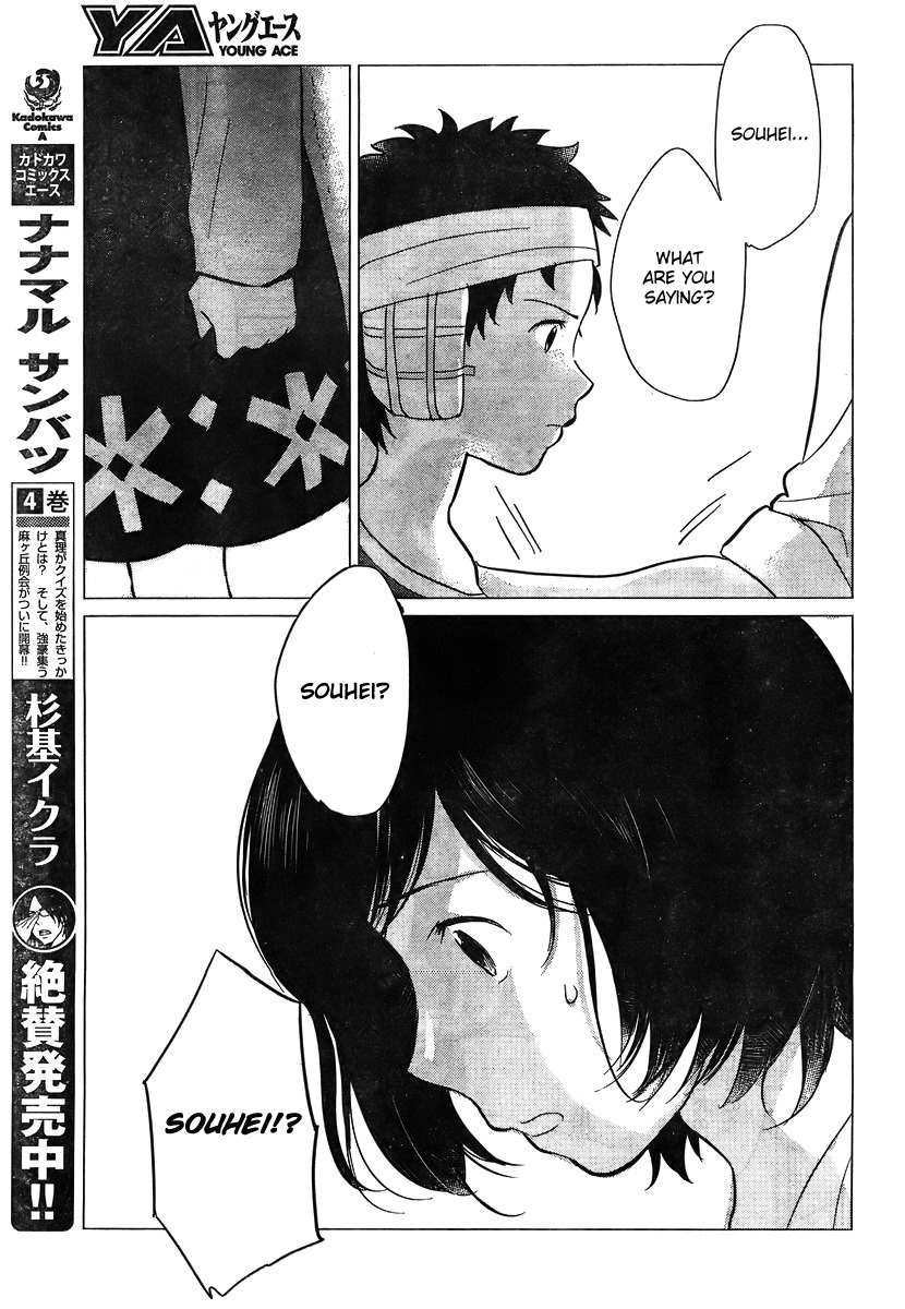Ookami Kodomo no Ame to Yuki Chapter 10 page 10 - Chapter 10: The Unforgotten Promise, Part 1