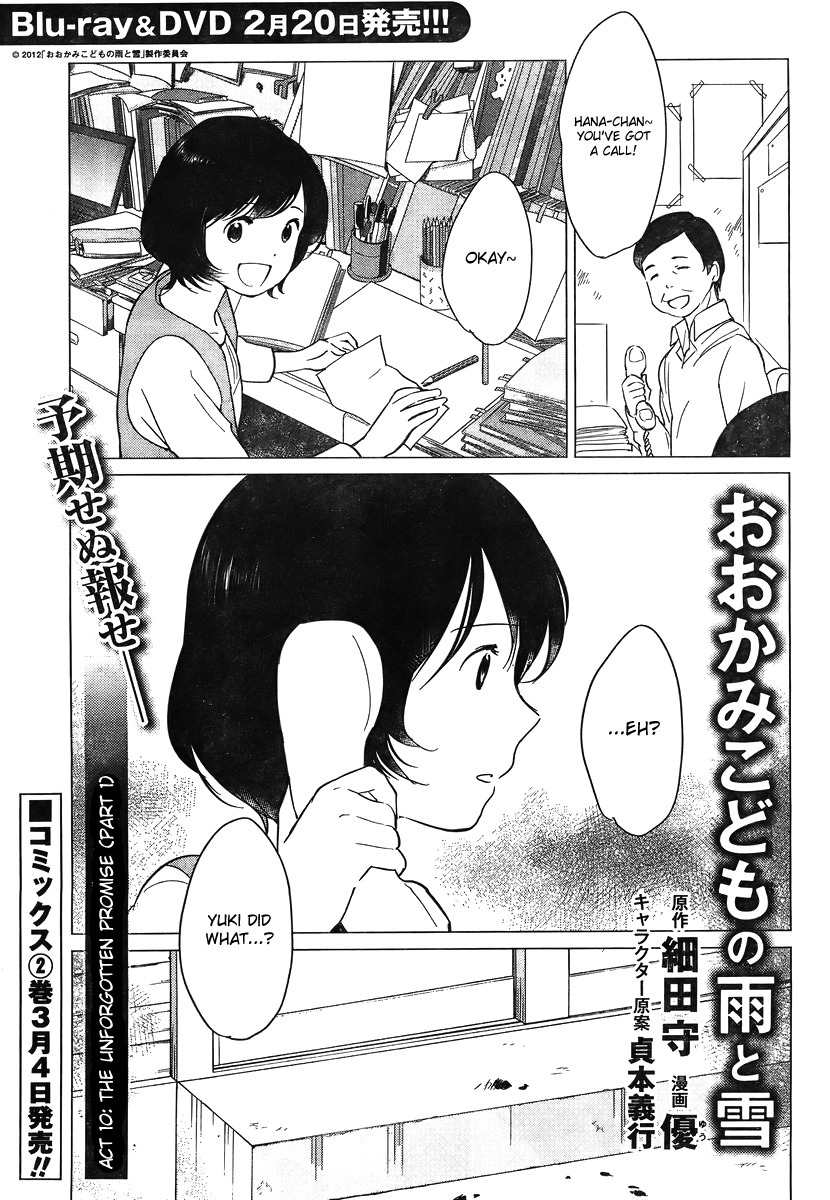Ookami Kodomo no Ame to Yuki Chapter 10 page 2 - Chapter 10: The Unforgotten Promise, Part 1