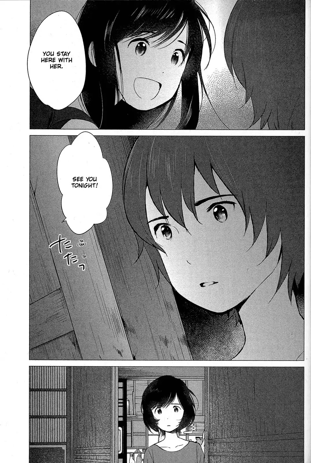Ookami Kodomo no Ame to Yuki Chapter 13 page 3 - Chapter 13: After the Clouds