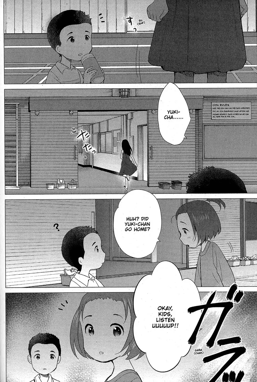 Ookami Kodomo no Ame to Yuki Chapter 14 page 16 - Chapter 14: Wandering