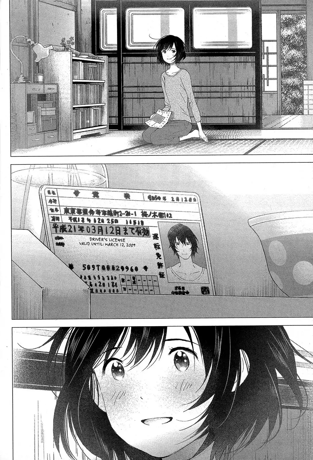 Ookami Kodomo no Ame to Yuki Chapter 16 page 27 - Chapter 16: New Morning [END]