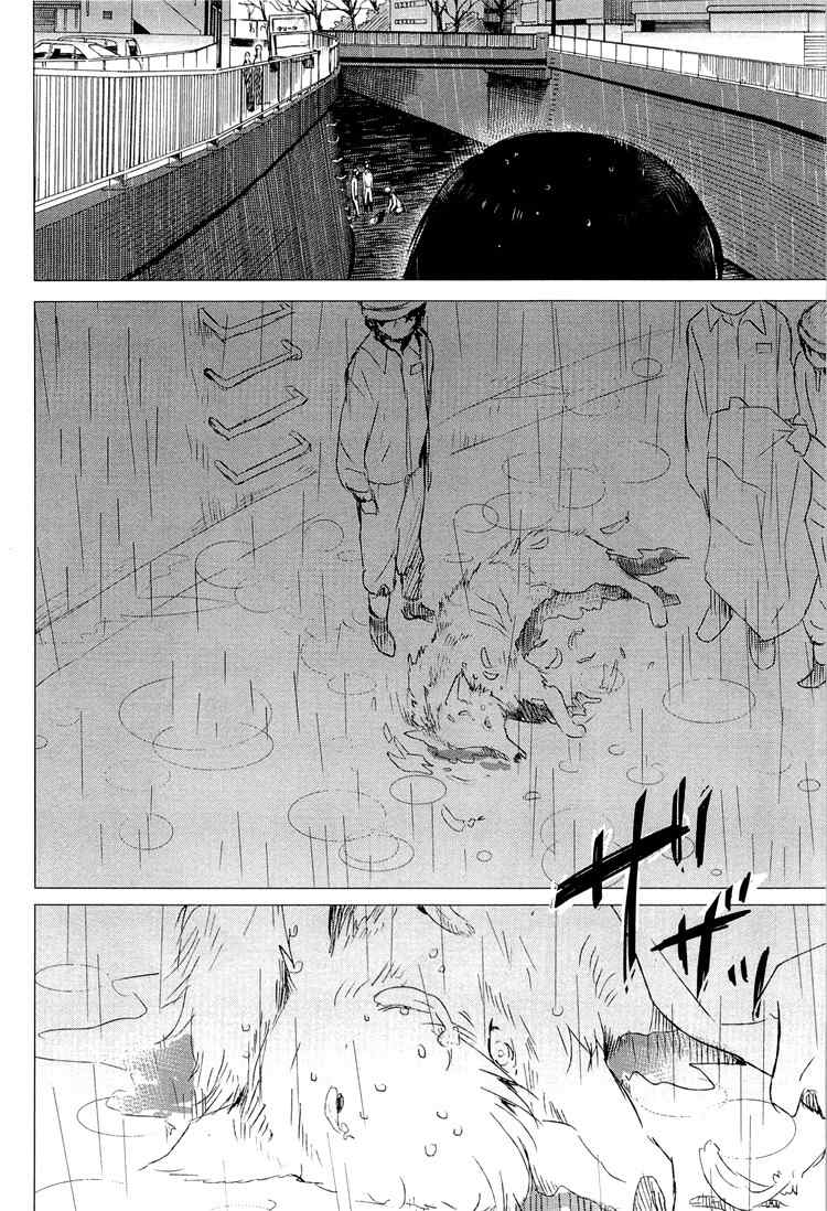 Ookami Kodomo no Ame to Yuki Chapter 2 page 26 - Chapter 2: Birth