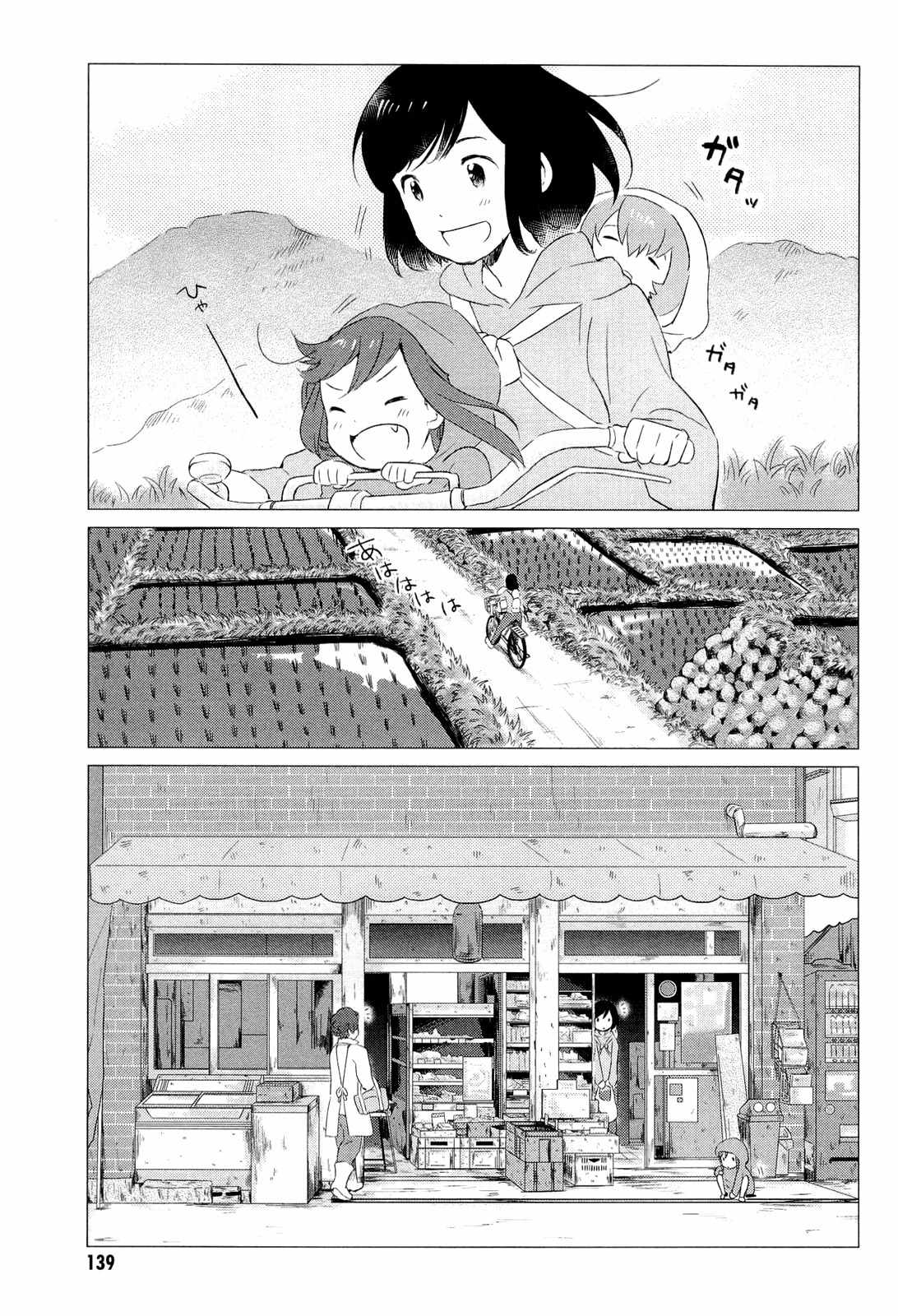 Ookami Kodomo no Ame to Yuki Chapter 4 page 20 - Chapter 4: Away from People