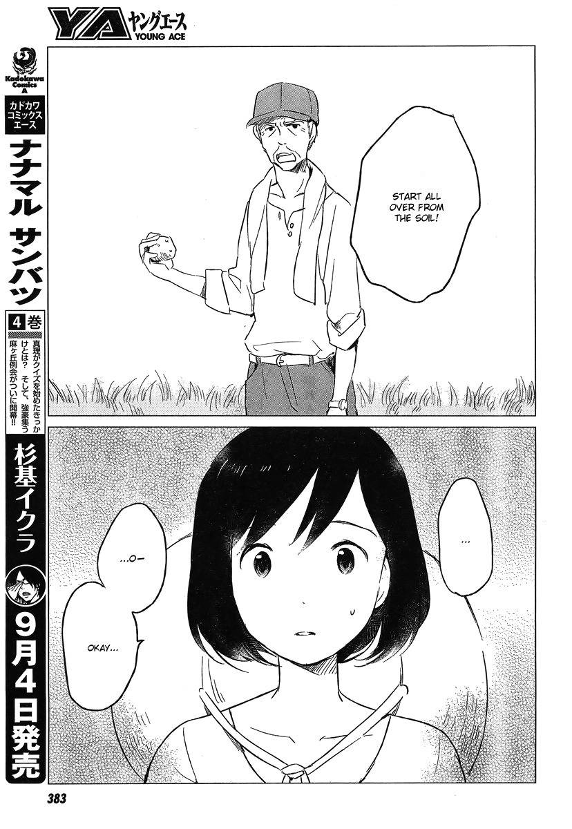 Ookami Kodomo no Ame to Yuki Chapter 5 page 10 - Chapter 5