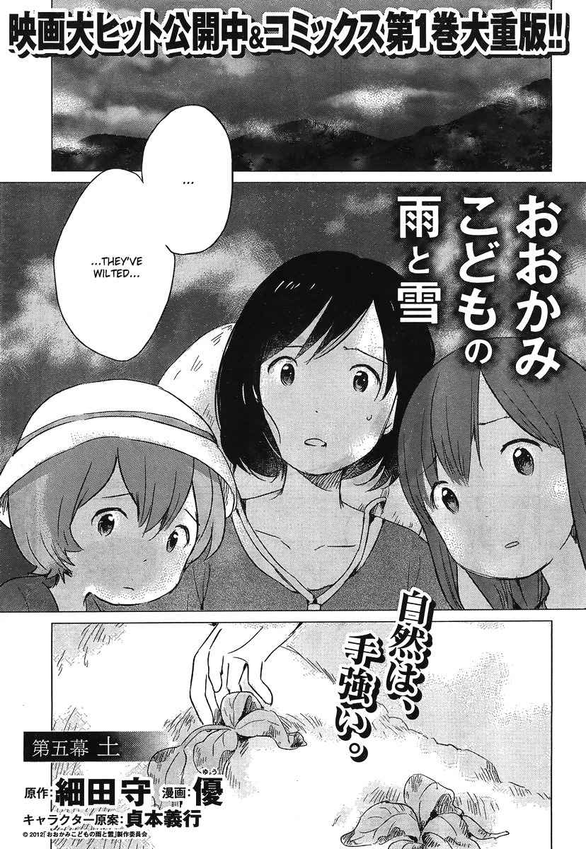 Ookami Kodomo no Ame to Yuki Chapter 5 page 2 - Chapter 5