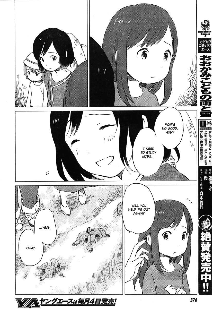 Ookami Kodomo no Ame to Yuki Chapter 5 page 3 - Chapter 5