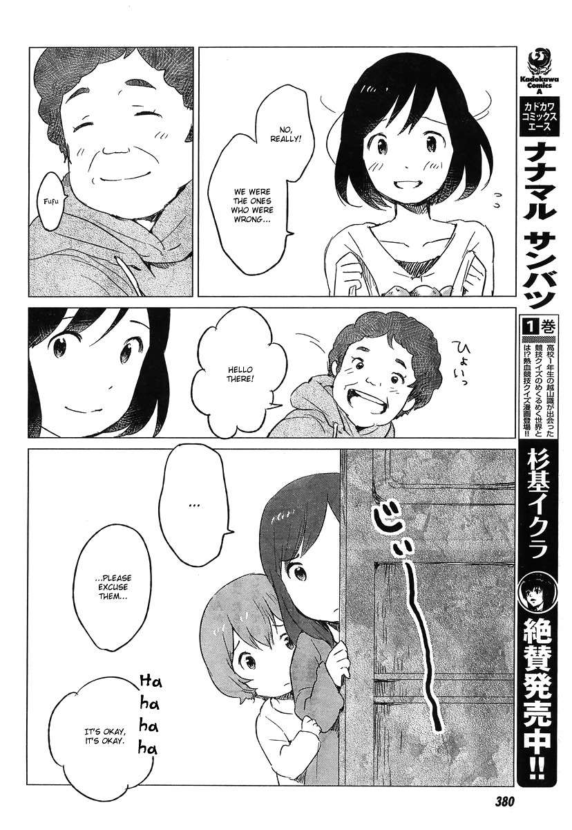 Ookami Kodomo no Ame to Yuki Chapter 5 page 7 - Chapter 5