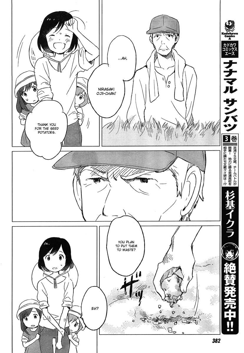 Ookami Kodomo no Ame to Yuki Chapter 5 page 9 - Chapter 5